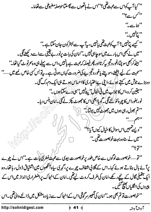 Aahista Aahista Urdu Romantic Novel by Aasiya Raees Khan , Page No. 41