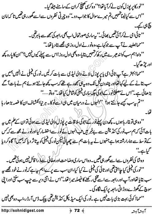 Aahista Aahista Urdu Romantic Novel by Aasiya Raees Khan , Page No. 72