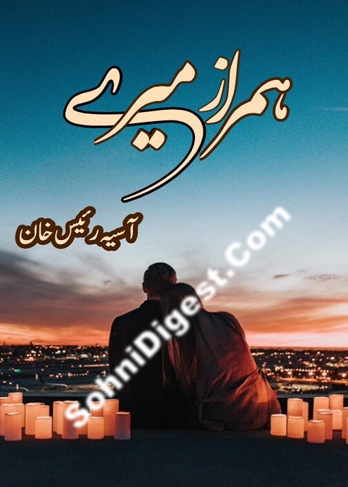 Humraz Mere is an Urdu Romantic Novel written by Aasiya Raees Khan about how a hidden secret from past shadowing married life of a young couple, Page No. 1