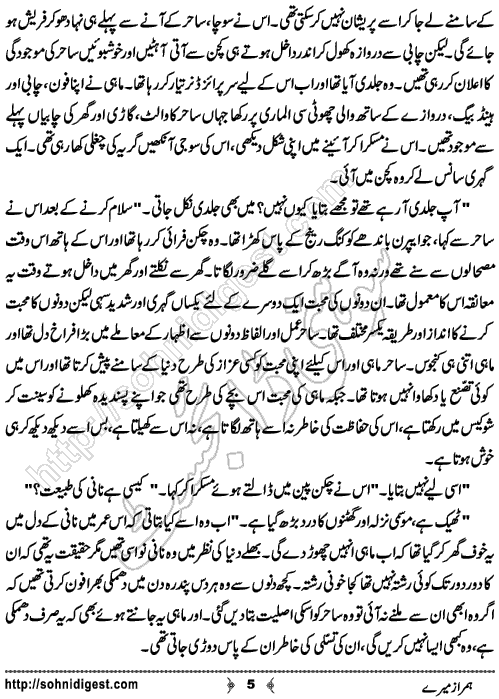 Humraz Mere Urdu Romantic Novel by Aasiya Raees Khan, Page No. 5