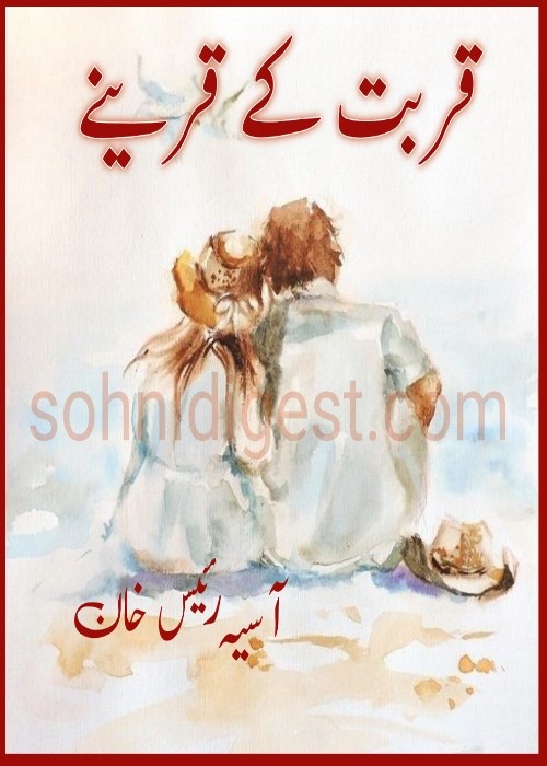 Qurbat Ke Qareney is a Romantic Urdu Novel written by Aasiya Raees Khan about the importance of mutual understanding and mental compatibility in marital relationship, Page No.  1