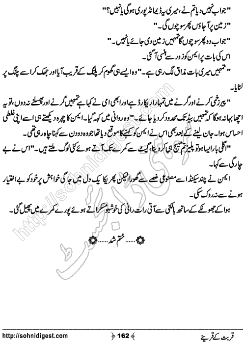 Qurbat Ke Qareney Romantic Urdu Novel by Aasiya Raees Khan, Page No.  162