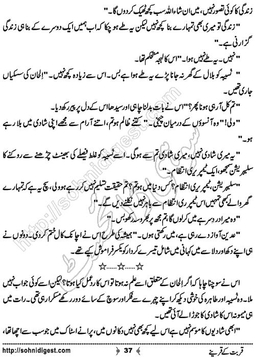 Qurbat Ke Qareney Romantic Urdu Novel by Aasiya Raees Khan, Page No.  37