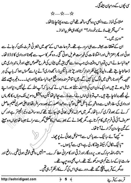 Qurbat Ke Qareney Romantic Urdu Novel by Aasiya Raees Khan, Page No.  5