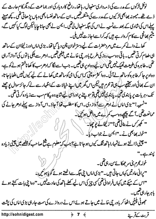 Qurbat Ke Qareney Romantic Urdu Novel by Aasiya Raees Khan, Page No.  7