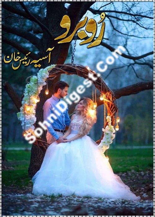 Rubaru is an Urdu Romantic Novel written by Aasiya Raees Khan about two different nature people by chance tied in wedding knot, Page No. 1