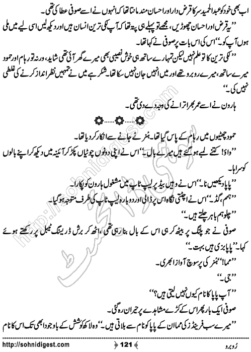 Rubaru Urdu Romantic Novel by Aasiya Raees Khan, Page No. 121