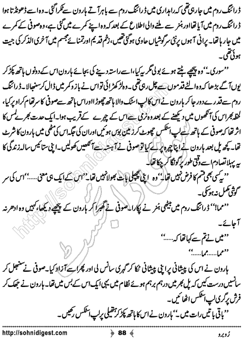 Rubaru Urdu Romantic Novel by Aasiya Raees Khan, Page No. 88