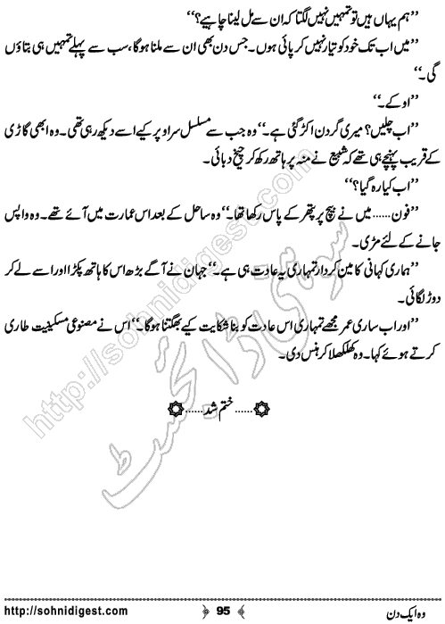 Woh Aik Din Urdu Romantic Novel by Aasiya Raees Khan , Page No. 95