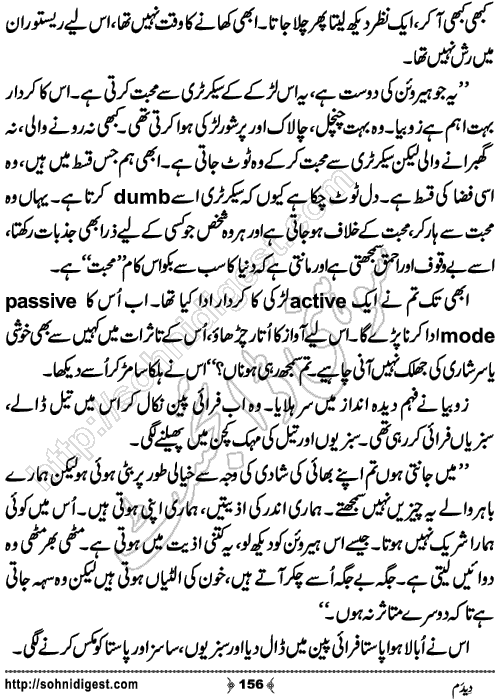 Dedum Romantic Urdu Novel by Aasmah Rehman, Page No.156
