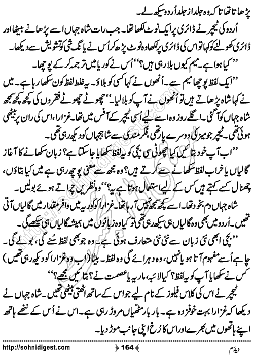 Dedum Romantic Urdu Novel by Aasmah Rehman, Page No.164