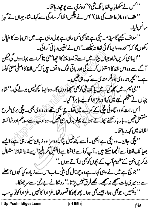 Dedum Romantic Urdu Novel by Aasmah Rehman, Page No.165