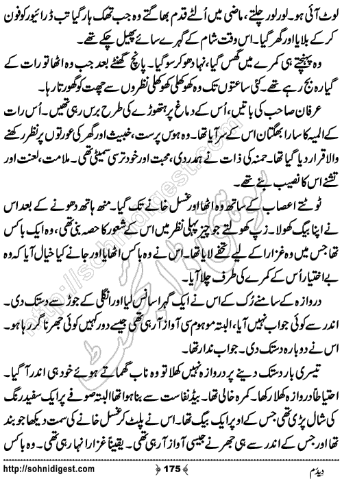 Dedum Romantic Urdu Novel by Aasmah Rehman, Page No.175