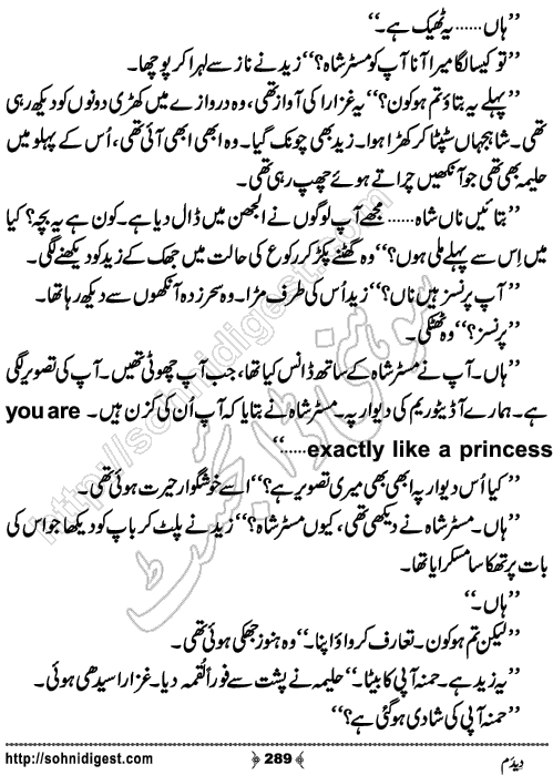 Dedum Romantic Urdu Novel by Aasmah Rehman, Page No.289