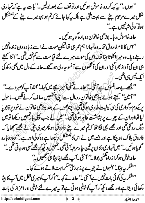 Andha Aitbaar is a crime Story written by Aatir Shaheen about a fraud incident happened at a jewelry shop, Page No.3