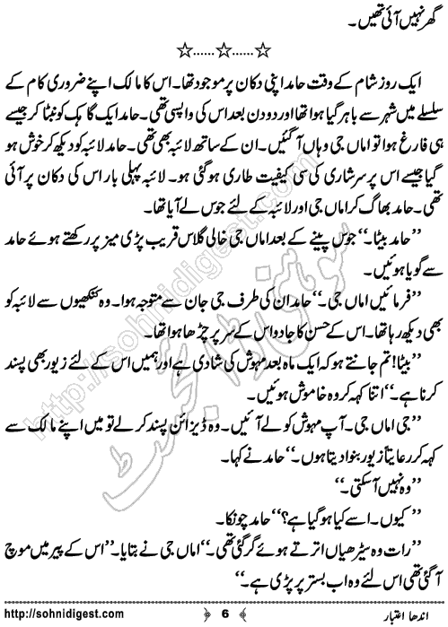 Andha Aitbaar is a crime Story written by Aatir Shaheen about a fraud incident happened at a jewelry shop, Page No.6