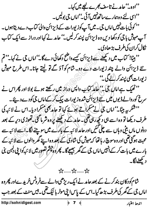 Andha Aitbaar is a crime Story written by Aatir Shaheen about a fraud incident happened at a jewelry shop, Page No.7