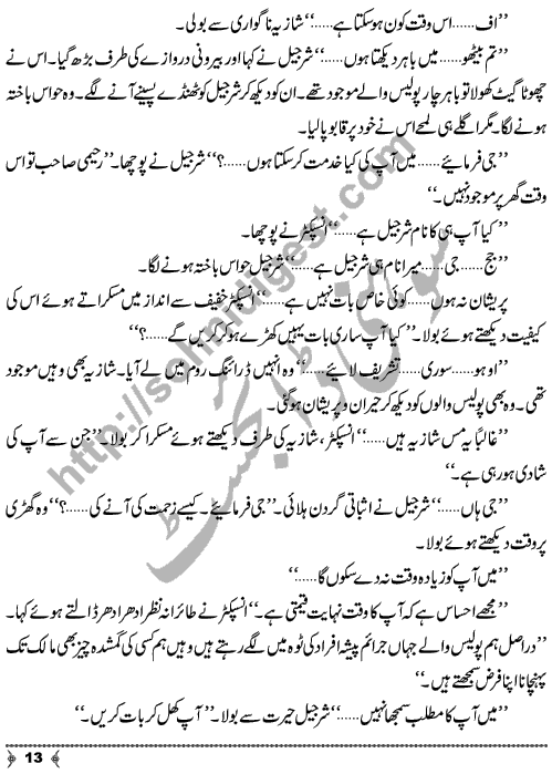 Anjaam-e-Kaar a Crime & Punishment Story by Writer & Novelist Aatir Shaheen Page No.  13