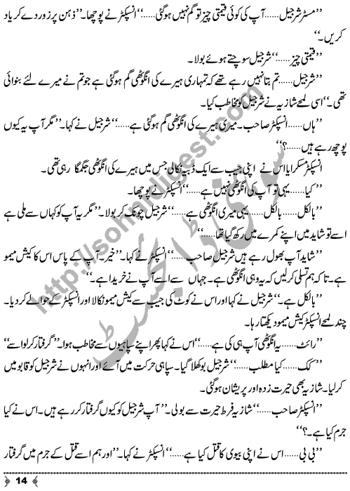 Anjaam-e-Kaar a Crime & Punishment Story by Writer & Novelist Aatir Shaheen Page No.  14