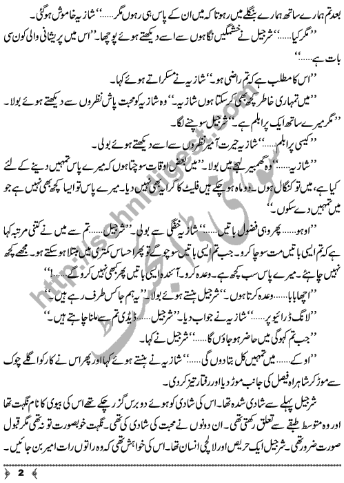 Anjaam-e-Kaar a Crime & Punishment Story by Writer & Novelist Aatir Shaheen Page No.  2