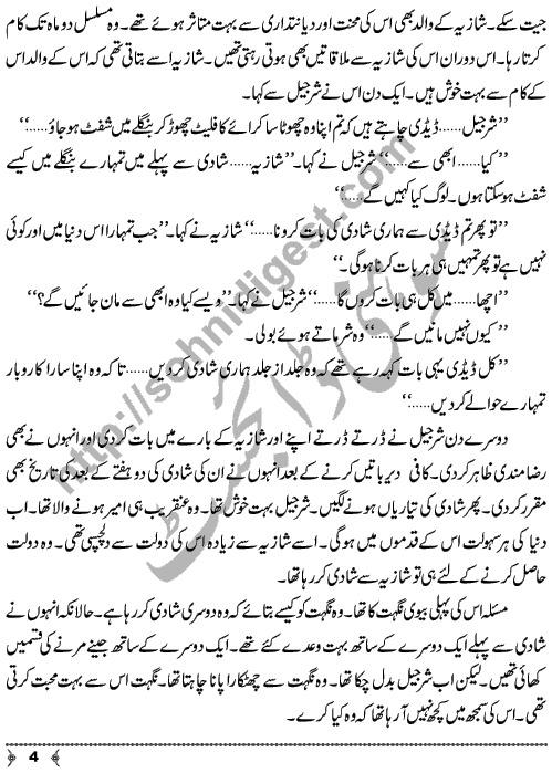 Anjaam-e-Kaar a Crime & Punishment Story by Writer & Novelist Aatir Shaheen Page No.  4