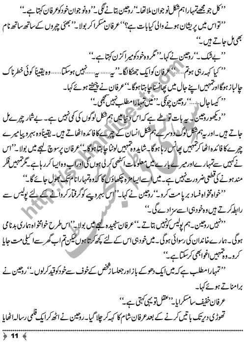 Behrupia Impersonator is a Crime and Punishment Urdu Short Story by Writer and Novelist Aatir Shaheen Page No.  11