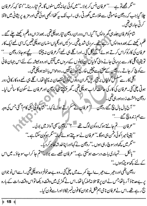 Behrupia Impersonator is a Crime and Punishment Urdu Short Story by Writer and Novelist Aatir Shaheen Page No.  15