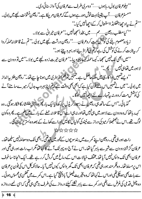 Behrupia Impersonator is a Crime and Punishment Urdu Short Story by Writer and Novelist Aatir Shaheen Page No.  16