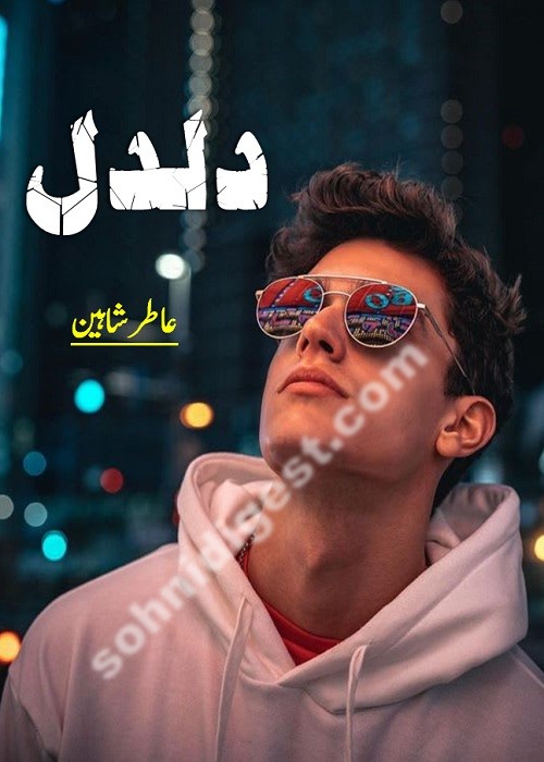 Daldal is an Action Adventure Novel written by Aatir Shaheen about an unemployed young man whose greed threw him in a dangerous trap,Page No.1