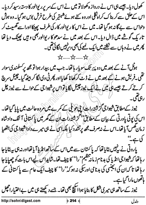 Daldal Action Adventure Novel by Aatir Shaheen,Page No.214