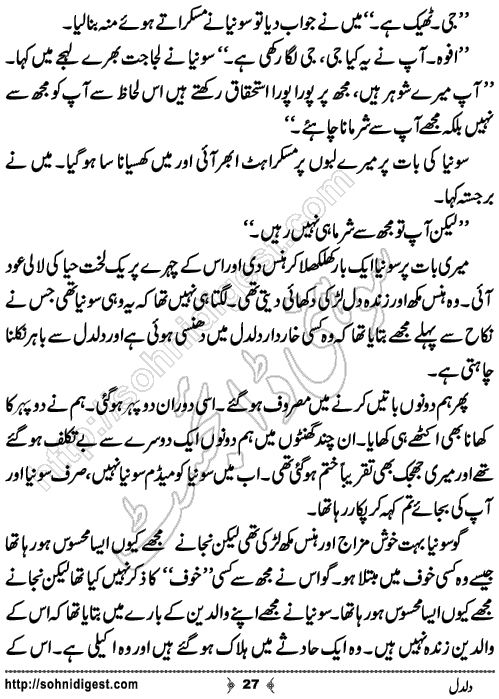 Daldal Action Adventure Novel by Aatir Shaheen,Page No.27