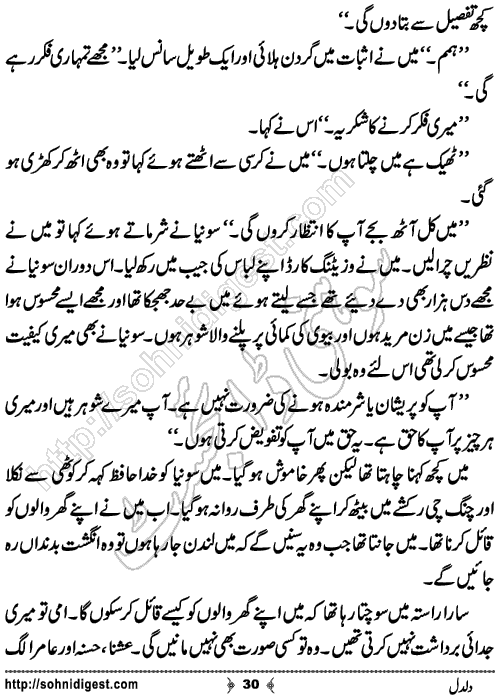 Daldal Action Adventure Novel by Aatir Shaheen,Page No.30