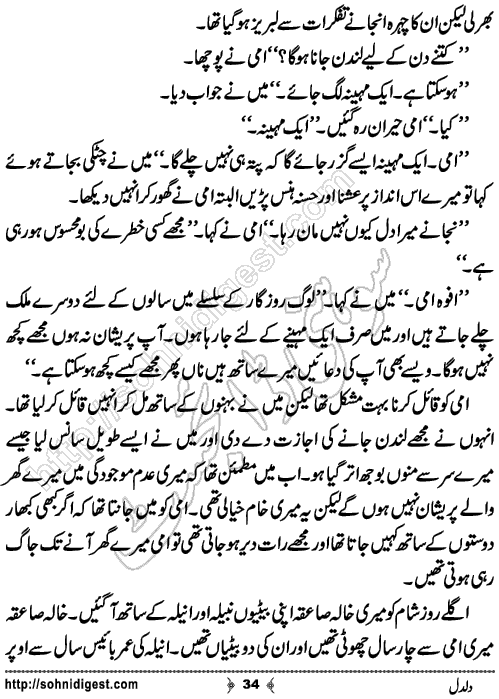 Daldal Action Adventure Novel by Aatir Shaheen,Page No.34