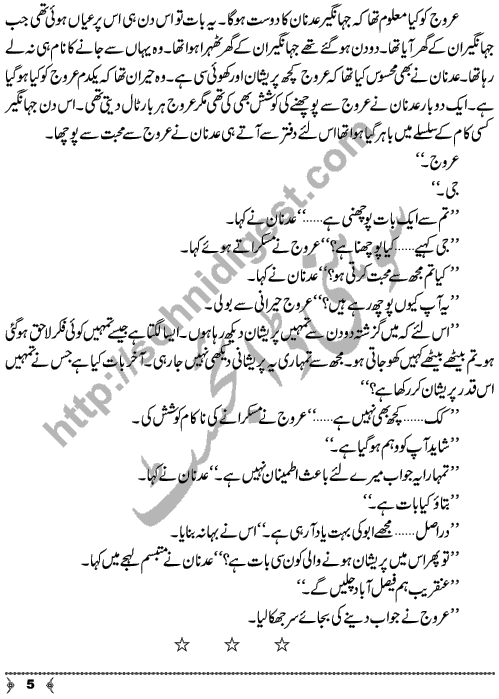 Karb (Torment) is a Crime & Punishment Short Story written by Novelist and Writer Aatir Shaheen Page No.  5