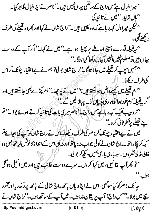 Mujrim Shikari Action Adventure Novel by Aatir Shaheen,Page No.21