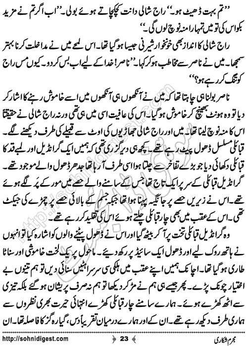 Mujrim Shikari Action Adventure Novel by Aatir Shaheen,Page No.23