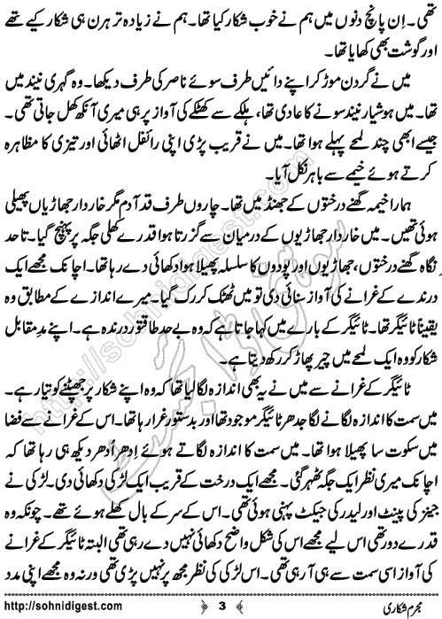 Mujrim Shikari is an Action Adventure Novel written by Aatir Shaheen about some unexpected event happened to a Pakistani hunter while he went to a hunting expedition in Brazil,Page No.3