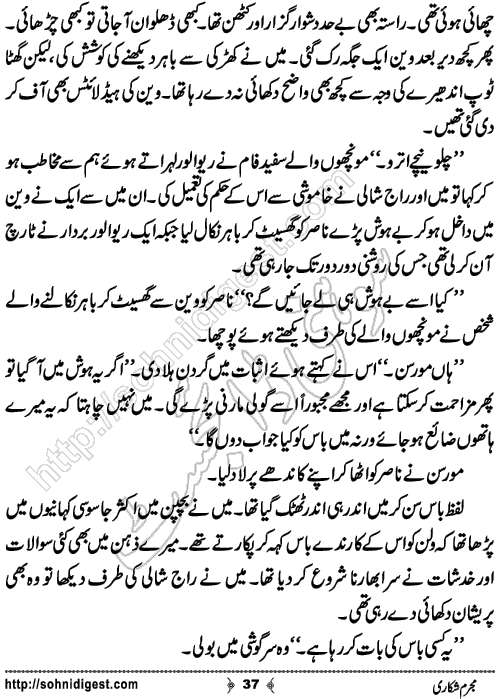 Mujrim Shikari Action Adventure Novel by Aatir Shaheen,Page No.37