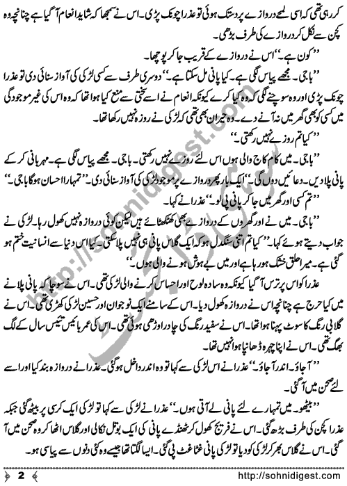 Nosir Baz Aurat (Fraud Woman) Short Urdu Story by Aatir Shaheen on Age Old Scam in which people still fall, Page No. 2