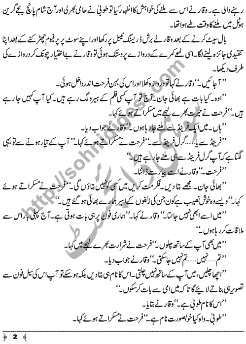 Tawaan (Ransom) a Crime & Punishment Story by Writer & Novelist Aatir Shaheen Page No.  2