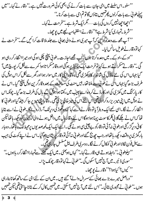 Tawaan (Ransom) a Crime & Punishment Story by Writer & Novelist Aatir Shaheen Page No.  3