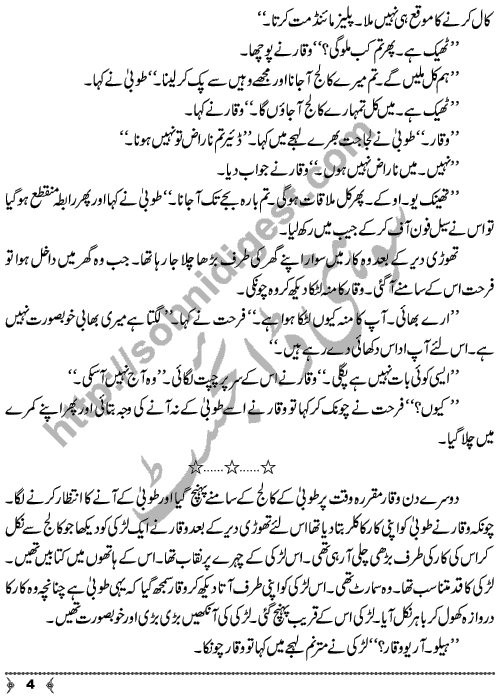 Tawaan (Ransom) a Crime & Punishment Story by Writer & Novelist Aatir Shaheen Page No.  4