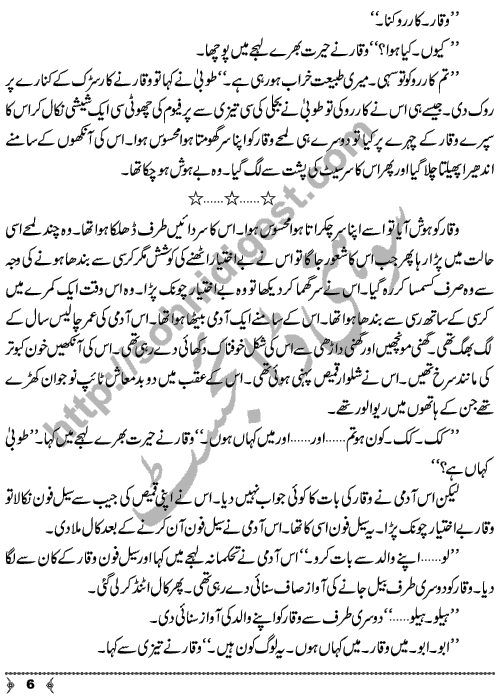 Tawaan (Ransom) a Crime & Punishment Story by Writer & Novelist Aatir Shaheen Page No.  6