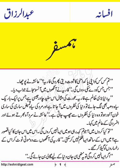 Humsafar is an Urdu Short Story written by Abdul Razzaq about the importance of loyalty and trust in marital relationship,Page No.1