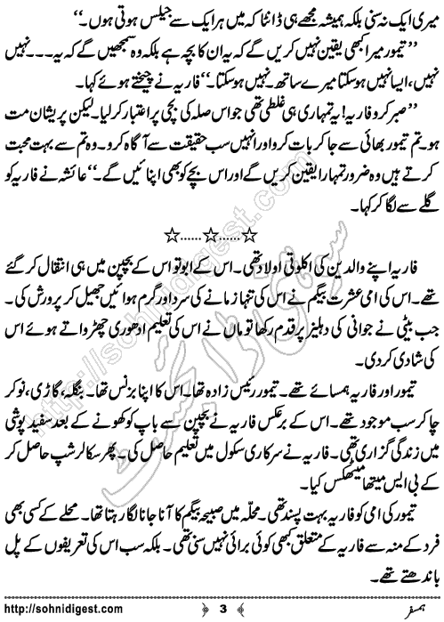 Humsafar is an Urdu Short Story written by Abdul Razzaq about the importance of loyalty and trust in marital relationship,Page No.3