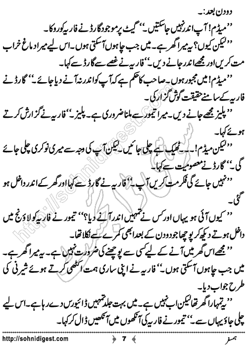 Humsafar Urdu Short Story by Abdul Razzaq,Page No.7