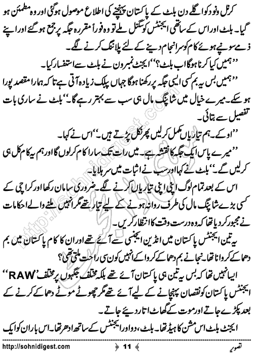 Tasveer Urdu Action Adventure Novel by Abdullah Waseem,Page No.11