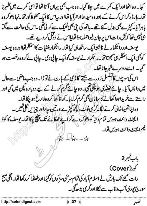 Tasveer Urdu Action Adventure Novel by Abdullah Waseem,Page No.27