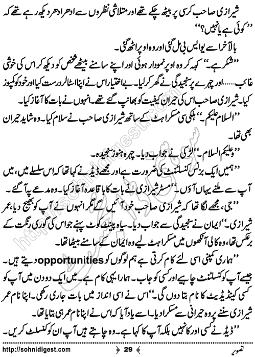 Tasveer Urdu Action Adventure Novel by Abdullah Waseem,Page No.29