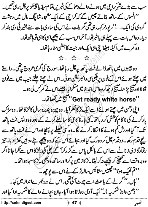 Tasveer Urdu Action Adventure Novel by Abdullah Waseem,Page No.47